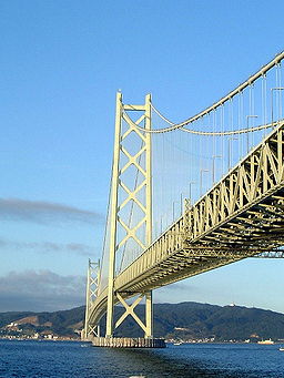 全長3，911メートルの明石海峡大橋、開通