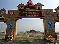 Asam Sahitya Sabha Adhibeshan, 2013 yang diadakan di Barpeta Road.