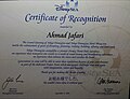 Tokyo DisneySea Certificate of Recognition