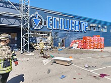 Epicentr store in Kherson after Russian shelling, 2023-05-03 (01).jpg