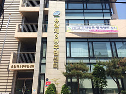 Eungam 3-dong Community Service Center
