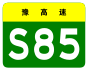 alt=Zhengzhou–Shaolinsi Expressway shield