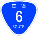 Nationalstraße 6 (Japan)