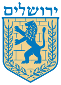 Wappen von Jerusalem