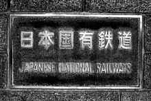 Jnr mainoffice plate.jpg