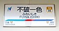 2022年1月3日 (月) 06:29時点における版のサムネイル