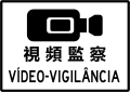 S10) — Video surveillance