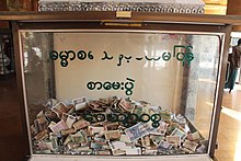 A donation box at the Mahamuni Buddha Temple in Mandalay, Myanmar Mahamuni Buddha temple, Mandalay, Myanmar 18.jpg