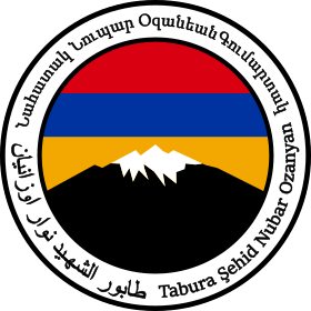 شعار لواء الشهيد نوبار أوزانيان