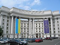 Ministry of Foreign Affairs of Ukraine.JPG