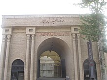 Qazvin museum.JPG