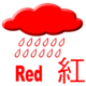 Red Rainstorm Signal.png