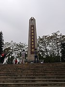 Revolutionary Martyr Monument.