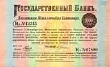 RussiaPA77-1000Rubles-1895-donatedos f.jpg