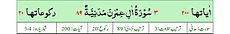 Qurʼon nusxalaridan biridagi Oli Imron surasi sarlavhasi. Yuqorida oʻngdan: 1. Oyati 200, 2. Markazda qizil rangda sura tartib raqami 3, qora rangda - Oli Imron surasi va Madaniy, qizil rangda nozil boʻlgan tartibi - 89, 3. Rukuʼsi soni - 20; Pastda oʻngdan: 1. Sura:Madaniy, 2. Tilovat tartibi:3, 3. Nozil boʻlish tartibi:89, 4. Rukuʼsi:20, 5. Oyati:200, 6. Porasi (Juzi):3-4 deb koʻrsatilgan.