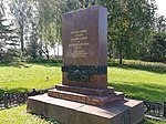 Братские могилы советских воинов, погибших в октябре 1941 г. (пять)