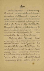 หน้าถัดไป →