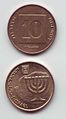 10 Agorot coin (0.1 shekel)