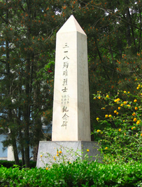 A memorial for three students killed in the March 18 Massacre, 1926 BNU318.png