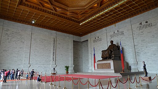 Chiang Kai-shek Memorial Hall Interior Side