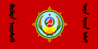 图瓦人民共和国 （1926年－1930年）
