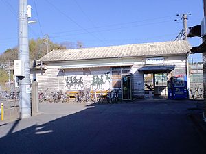 Kii-Shinjō Station