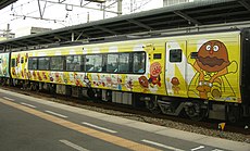 JR四国2000系予讃線の2代目カレーパンマン号。カレーパンマンをメインにデザインされた客車。