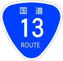 Nationalstraße 13 (Japan)