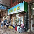 位于长沙湾道44号地铺的“C店”是该店近年开设的另一间分店