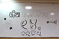 ୨୩:୦୦, ୬ ଜୁନ ୨୦୧୬ ପରିକା ସଙ୍କଳନର ନଖଦେଖଣା