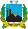 Official seal of Shakhtarsk