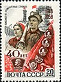 Почта СССР, 1958 г. Промышленность
