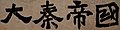 2019年3月13日 (水) 16:37時点における版のサムネイル