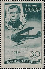 Василий Молоков  (ЦФА [АО «Марка»] № 493), 1935 год.