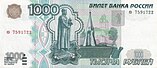 Banknote 1000 rubles (1997) front.jpg