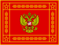 俄羅斯聯邦武裝力量軍旗（正面）