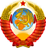 На печати Совета министров СССР был изображён герб Советского Союза