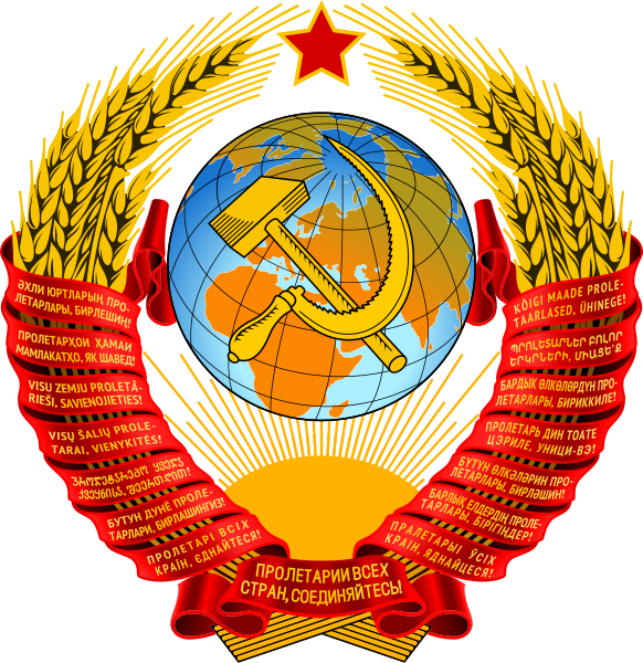 فيشي:Coat of arms of the Soviet Union (1956–1991).svg