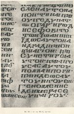 Miniatura para Codex Coridethianus
