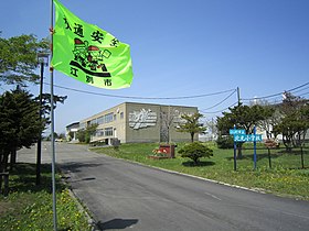 江別市立北光小学校