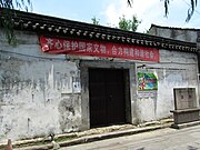 Former Residence of Lv Ben in Shaoxing 2012-07.jpg
