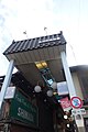 古川町商店街の三条通側入口