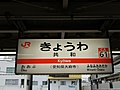 2021年12月12日 (日) 05:37時点における版のサムネイル