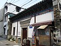 Jingxian Guildhall in Nanjing 02 2012-10.JPG