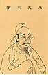 Portrét císaře Wu-cunga