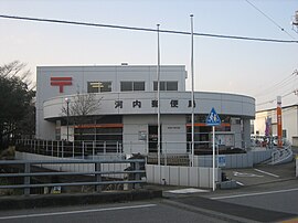 河内郵便局（栃木県）