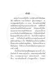 หน้าถัดไป →