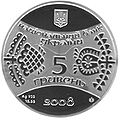 Мініатюра для версії від 15:18, 28 квітня 2009