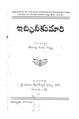 01:28, 19 డిసెంబరు 2020 నాటి కూర్పు నఖచిత్రం