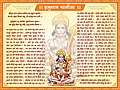 Miniatura para Hanuman Chalisa